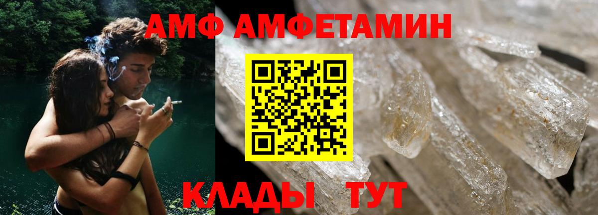 Амфетамин VHQ  Вход с VPN  площадка клад  Трёхгорный  Амфетамин 