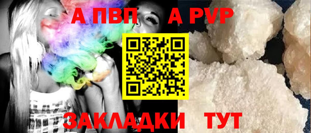 A PVP СК КРИС  Альфа ПВП Соль  Вход с VPN  Alpha PVP крисы CK  Трёхгорный 