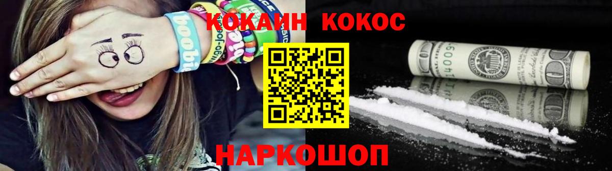 Кокаин Перу Трёхгорный