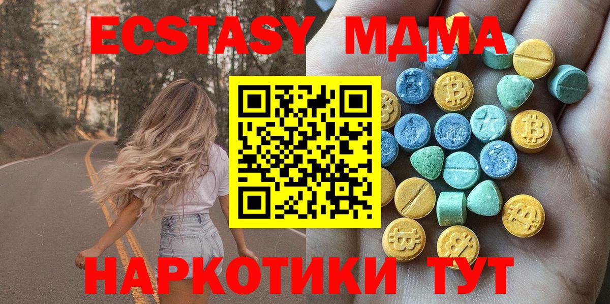 Экстази 300 mg Трёхгорный