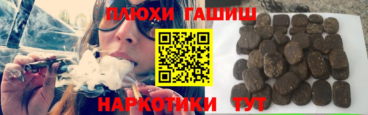 Трёхгорный  ГАШИШ гарик  ГАШ хэш  Вход с VPN 
