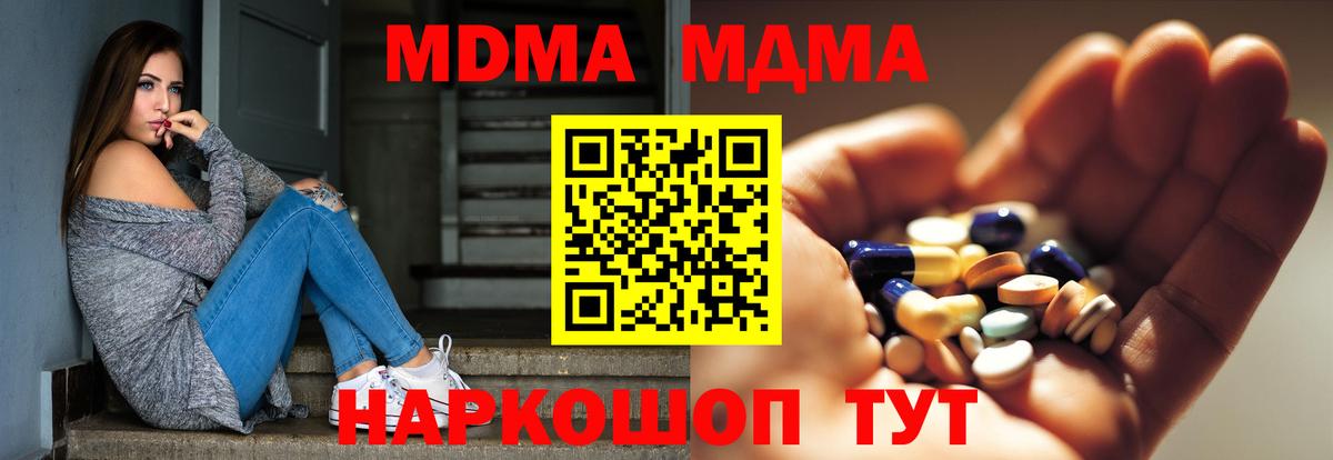 MDMA Molly  Вход с VPN  Трёхгорный 