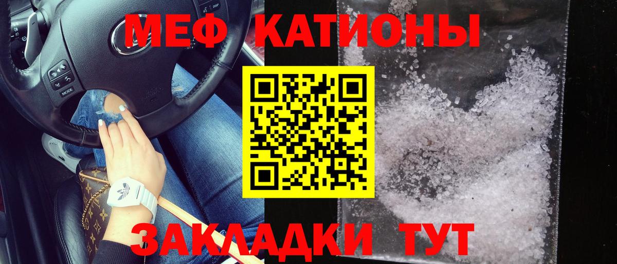 МЕФ VHQ  Вход с VPN  Трёхгорный  МЯУ-МЯУ  МЯУ-МЯУ mephedrone 