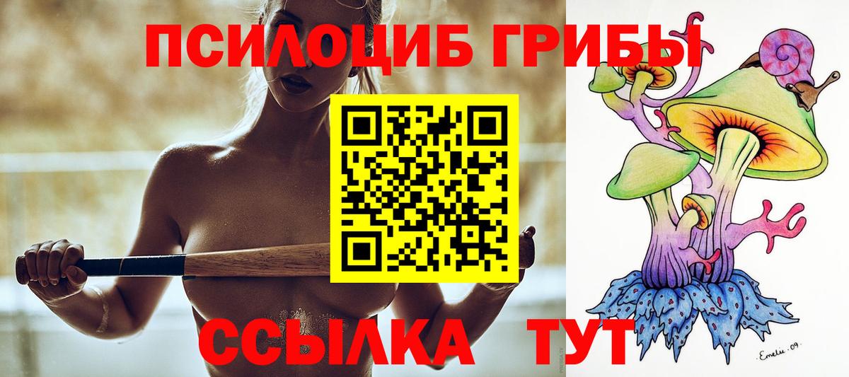 Галлюциногенные грибы Magic Shrooms Трёхгорный